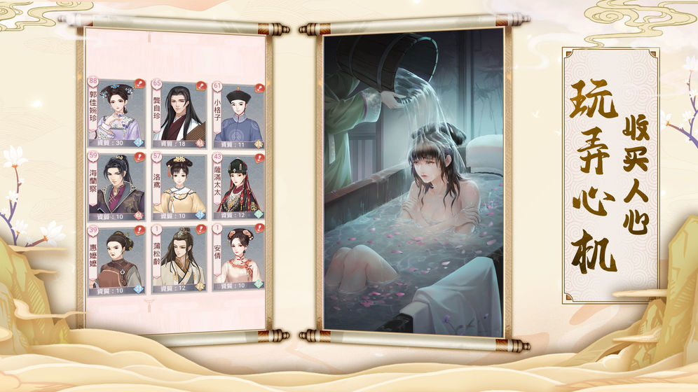 宫墙之下游戏图1