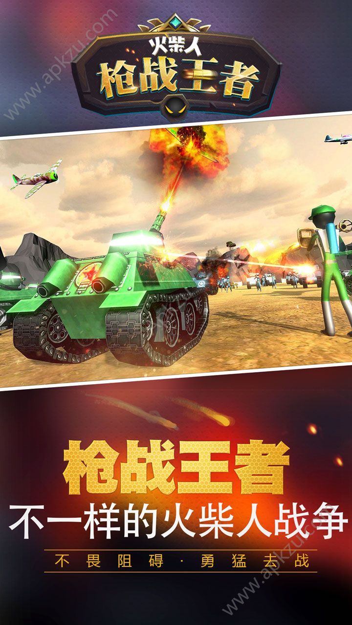 火柴人枪战王者金币安卓版  v1.0.0图2