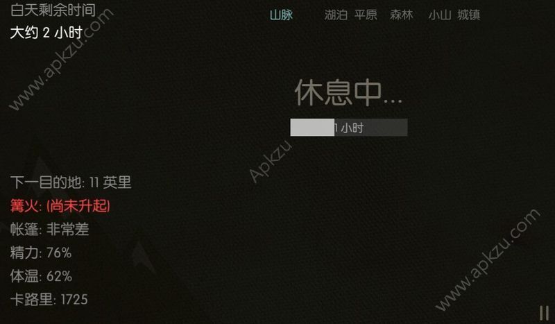 野外求生之旅背包资源安卓版  v0.319图4