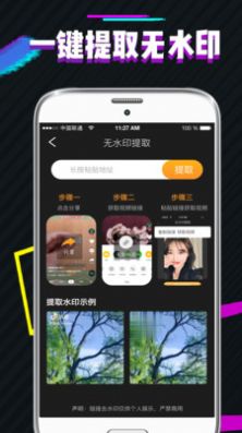 PS图片去水印app安卓版下载  v5.0.0图3