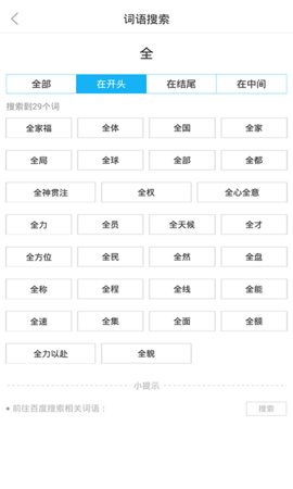 全球高考图5