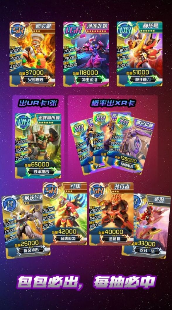 究极机甲抽卡王安卓版图2