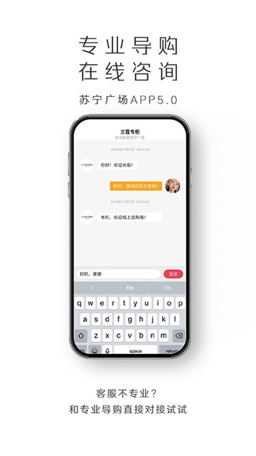 苏宁广场免费版图4