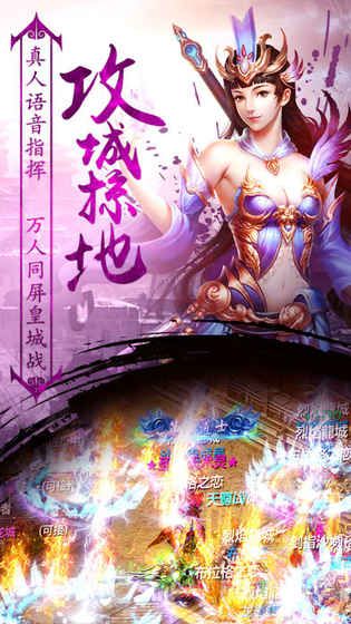 赤城传奇手游官网安卓版图片2