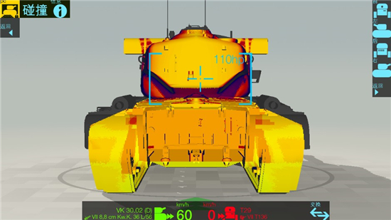 装甲检查员最新版图4