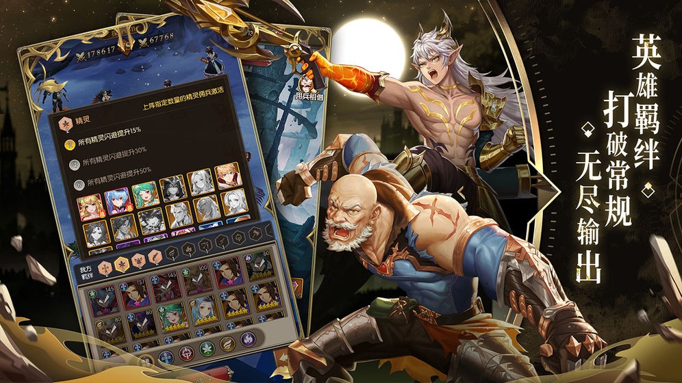 碧空战纪艾希之心手游图1