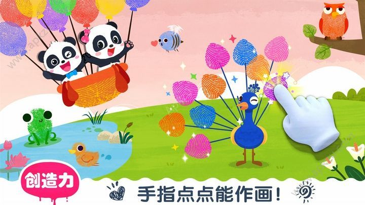 宝宝巴士艺术乐园游戏安卓版免费下载  v9.32.03.00图4