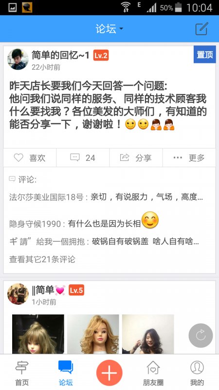 美发课堂官方app图3