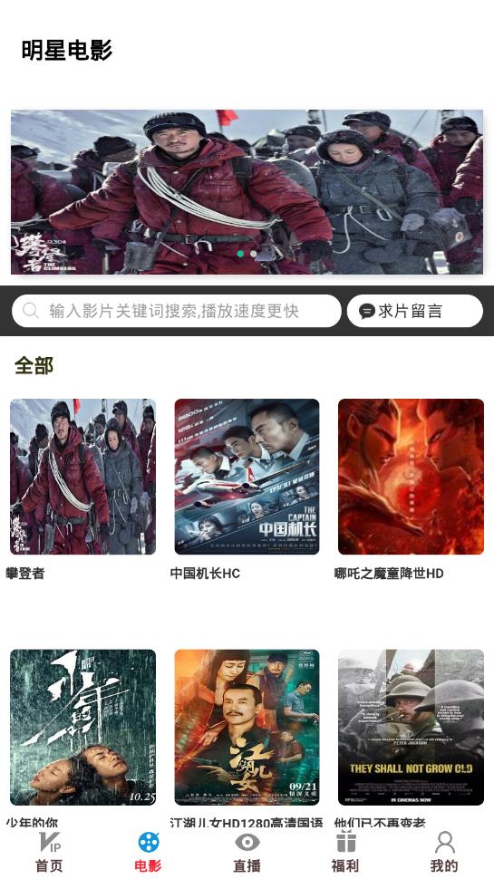 赵先森影视app软件下载 v0.0.2图2