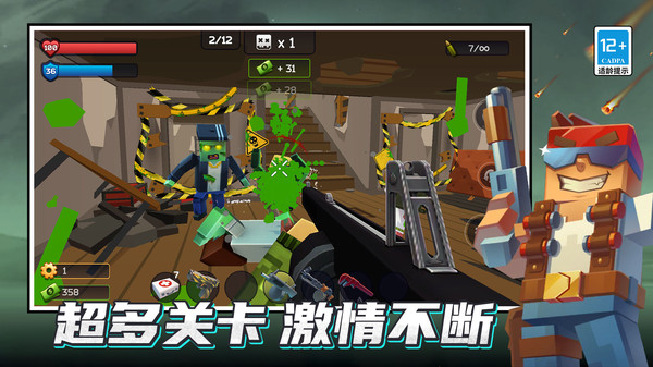 枪王之狙击手图4