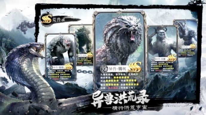 洪荒之盘王证道官方测试版  v1.0图4