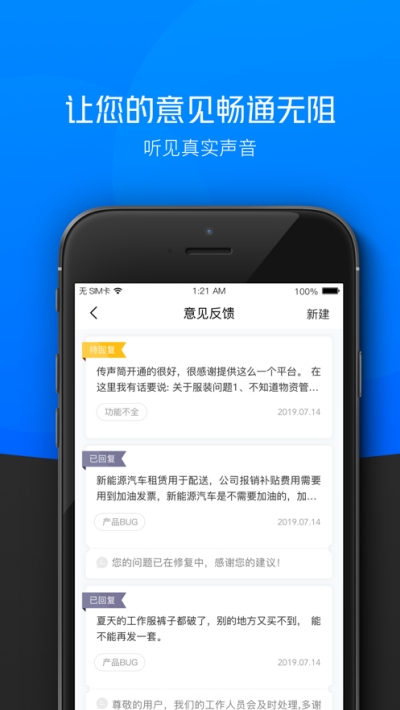 京东小哥工作台app最新图2