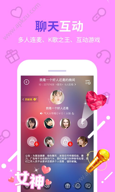 觅音app图3