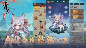 青丘手游官方版图1