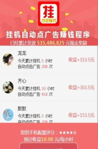 金鸽挂机app图2