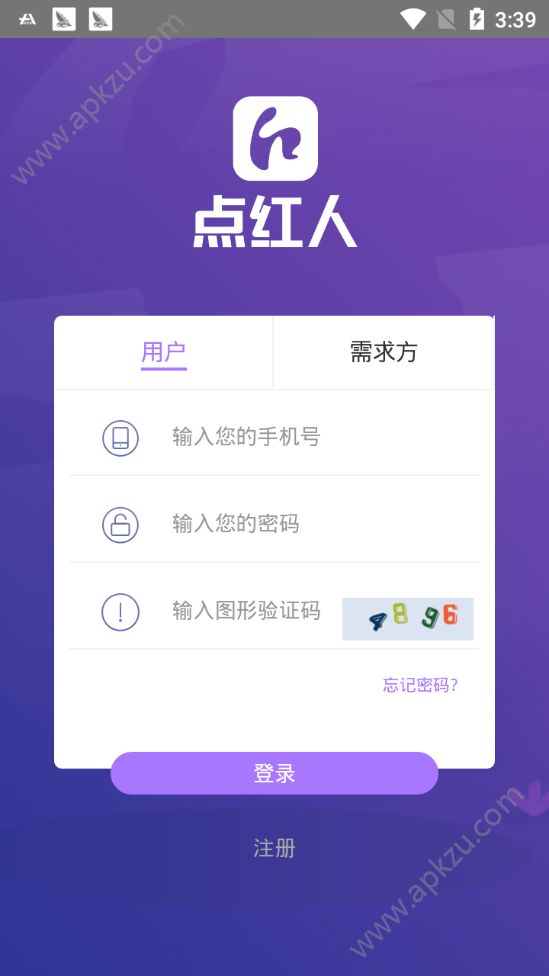 点红人app图3
