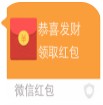 微信红包表情包动态