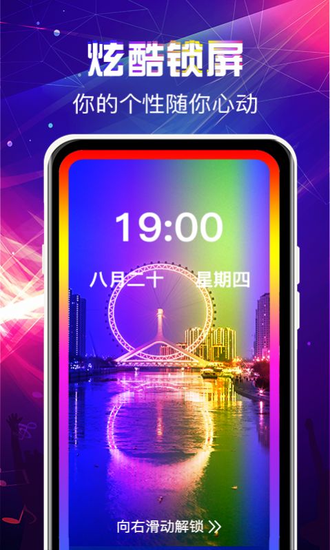 曲面闪光来电秀app官方安卓版  v3.5.7图1