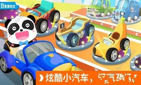 宝宝开车大冒险安卓版图1