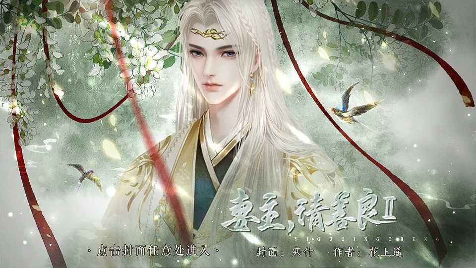 妻主请善良2图3