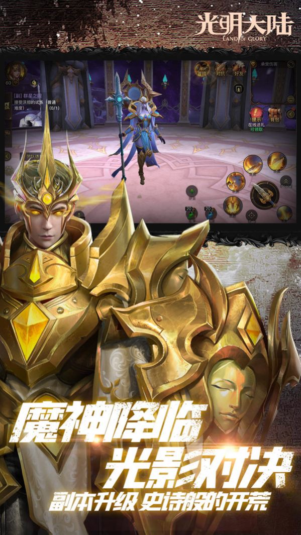 光明领主官方版图2