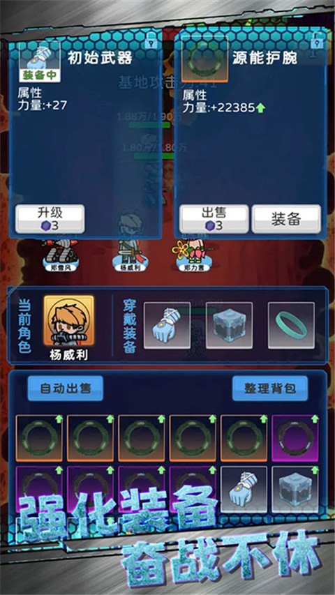 星际探险队最新版图1