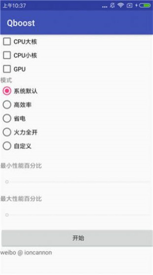 qboost正版图5