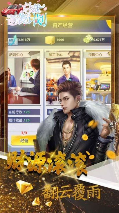 我真的不能加班还得收租百栋呢最新官方版手游  v1.0图1