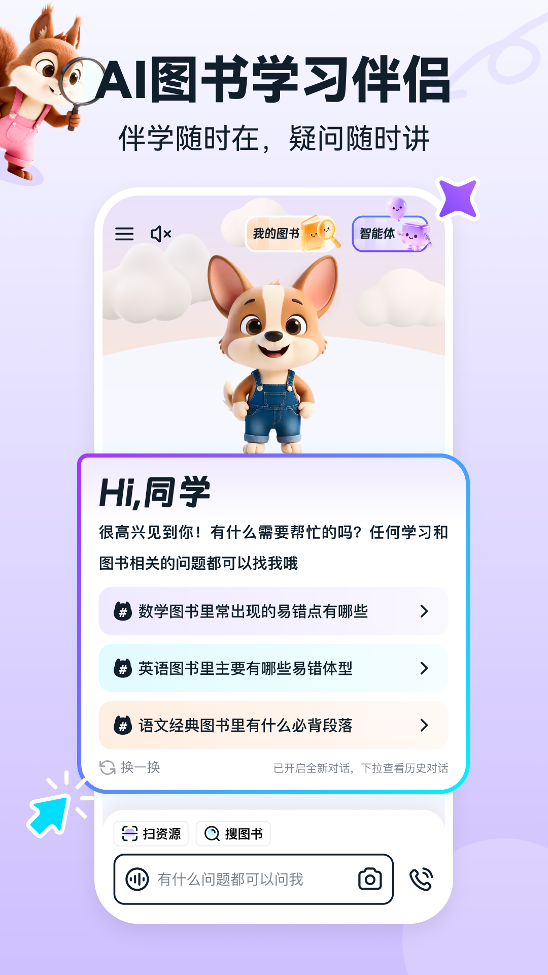 书链最新版图3