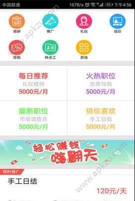 熊猫淘任务苹果版图3