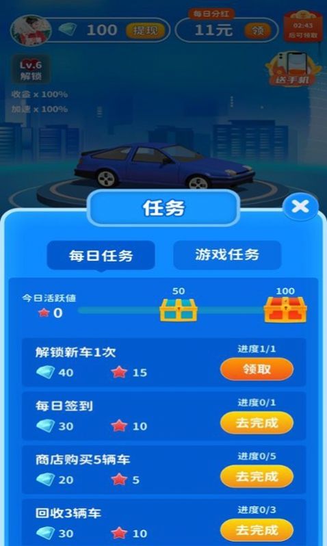 飞车夺奖游戏红包福利版  v0.1.1图2