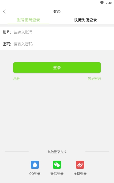 青客租房app最新版  v4.9.4图4