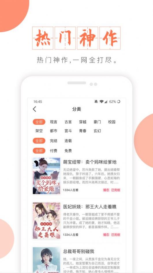 富里阁app图4