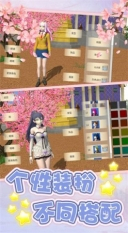 恋爱补习班手机版图3