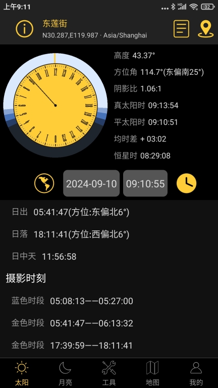 日出日落月相图1