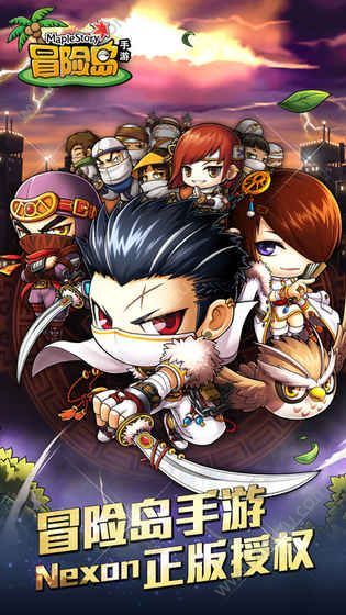 MapleStory M冒险岛手游国际服官方正版下载  v1.2703.273图1