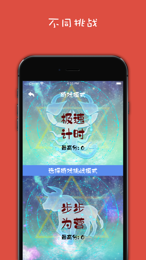 星座大消除官网版图3