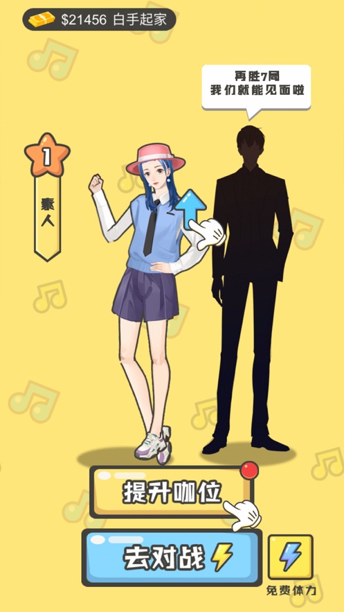 趣味猜歌秀游戏图1