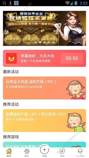 科技管矿app软件最新版  v1.0图2