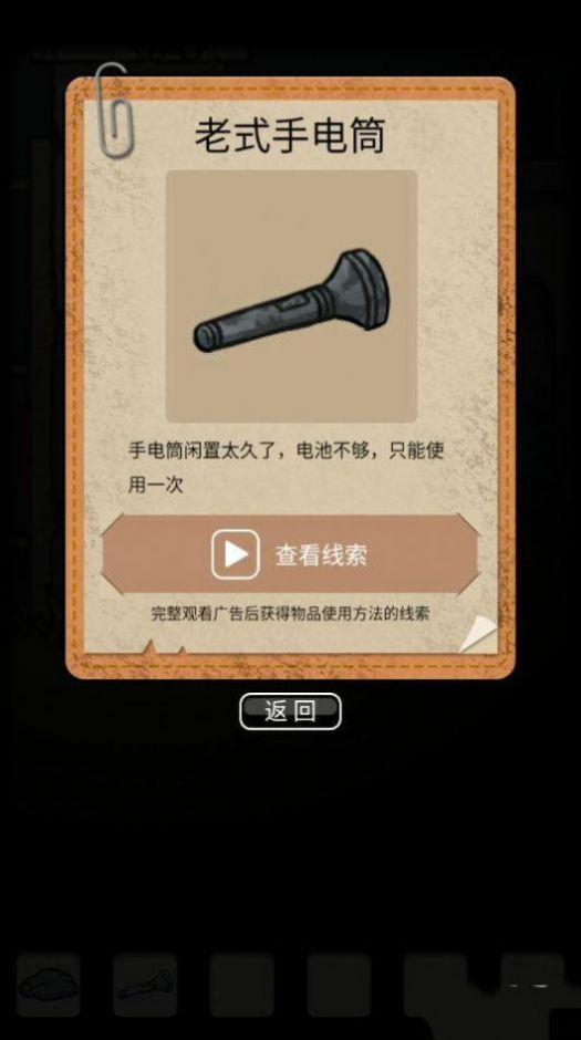 山村老屋鬼嫁衣游戏图5