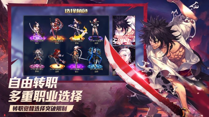 鬼刃之剑深渊觉醒官方版图3