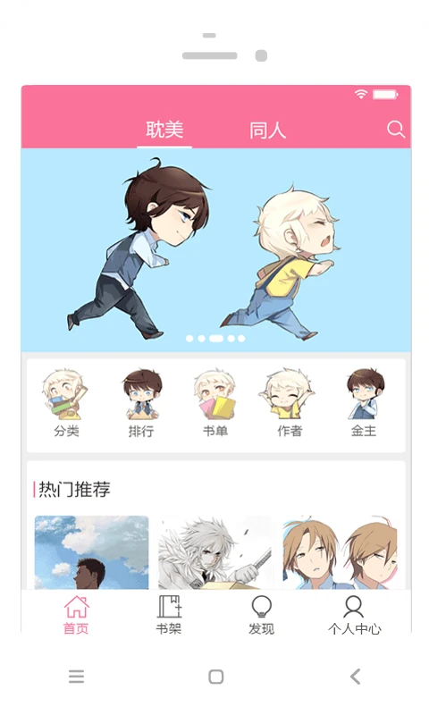 耽美小说大全免费版图3