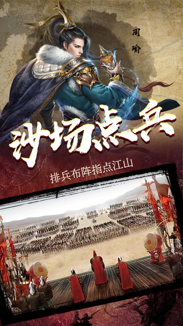 三国擒雄乱世国战无双手游官网最新版  v2.3.3图1