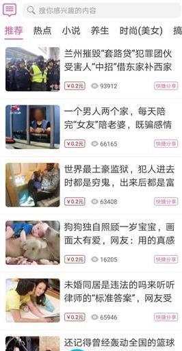 休闲兼职管家app官方手机版下载  V1.0图1