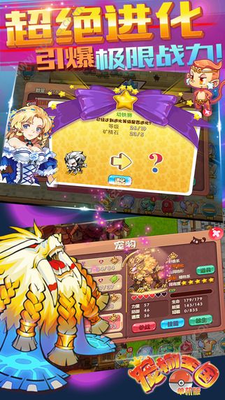 宠物王国单机版金币安卓版下载  v1.1.9图1