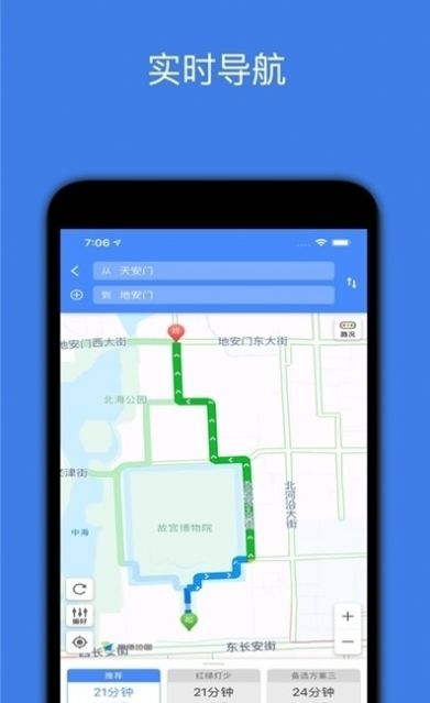 北斗定位2.0版app最新版下载  v15.8.10图1
