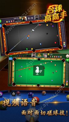 台球高高手手游图1