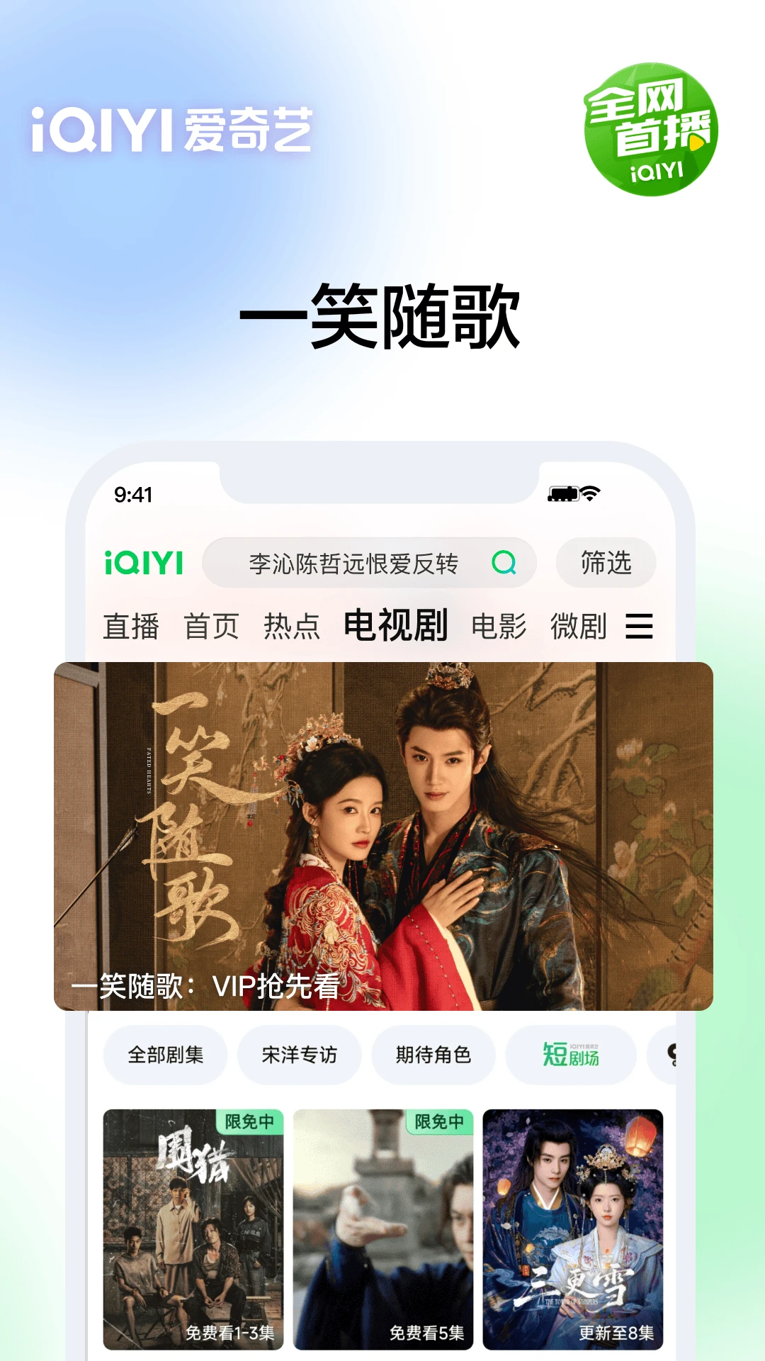 爱奇艺最新版图3