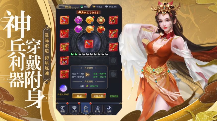 逐日玄劫手游官方安卓版  v1.0图2