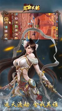 热血武林狼烟四起图1